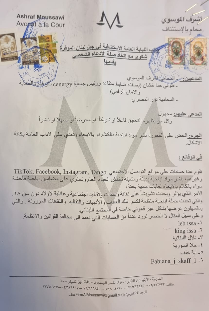 هكذا تخترق هواتف أطفالكم