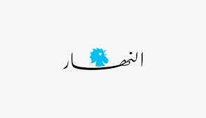 النهار: الجنوب يعود إلى ستاتيكو الاستنزاف “المضبوط”! النهار