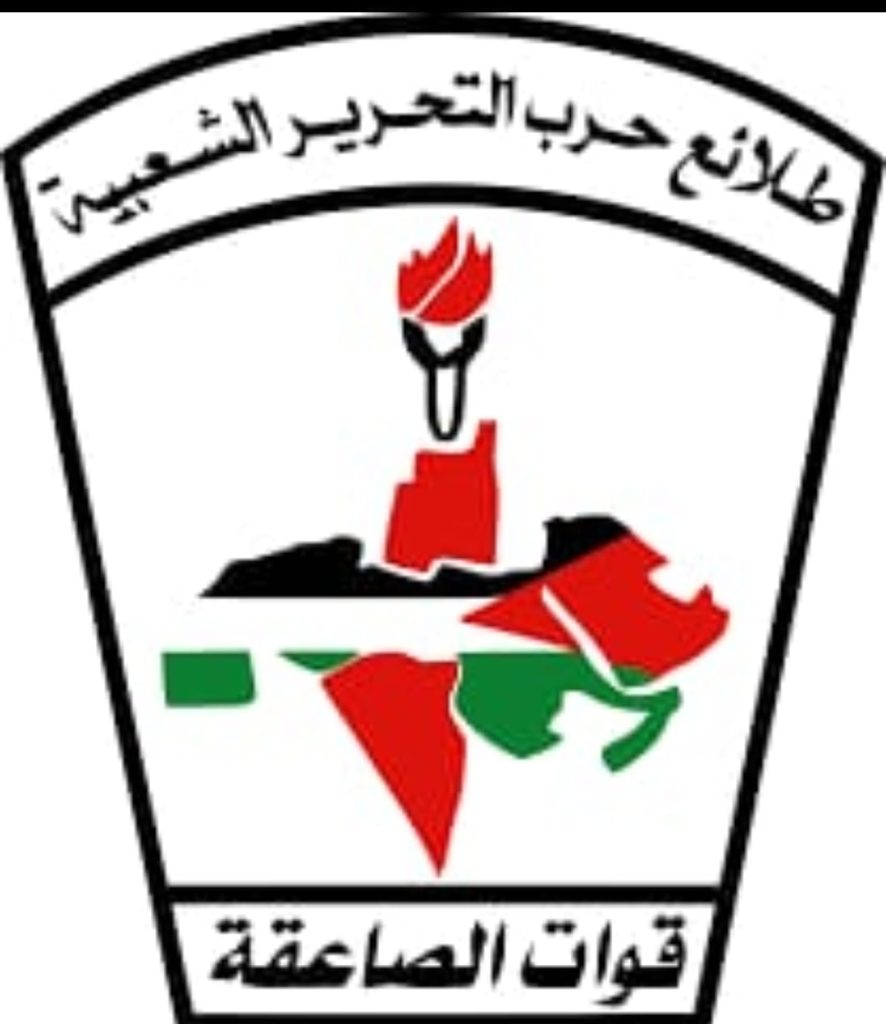 طلائع حرب التحرير الشعبية – قوات الصاعقة القيادة العامة